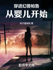 Entering the Phantom Beast Pallu Starts from a Baby