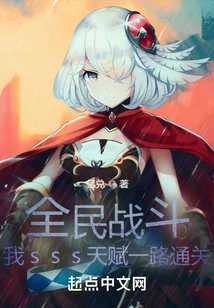 National Battle: I Passed the Level All the Way with My Sss Talent