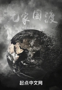 Player Country Crossing