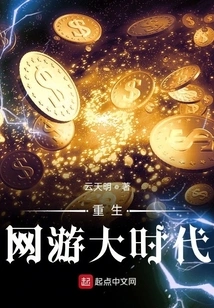 Rebirth of the Great Era of Online Games