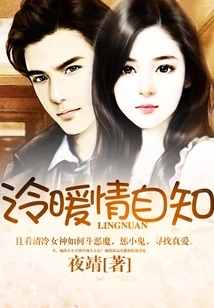 Ling Nuanqing Self-knowledge