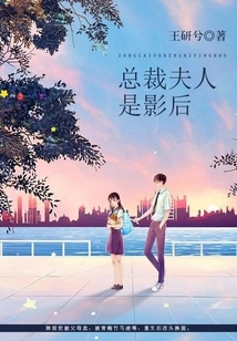 The Ceo's Wife is a Movie Queen