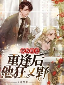 The Ultimate Secret Love, after They Reunited, He Became Crazy and Wild