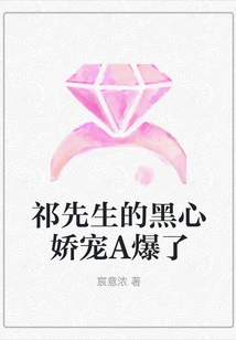 Mr. Qi's Black-hearted Pampering a Exploded