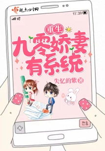 Rebirth of the 90-year-old Wife Has a System