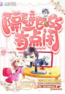 The Boss Next Door is a Bit Idle