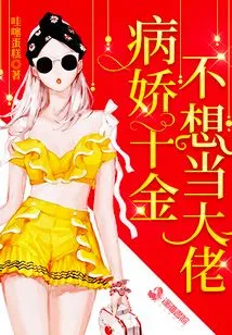 The Yandere Daughter Doesn't Want to Be a Boss