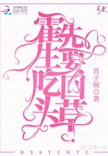 Mr. Huo Wants to Turn Around