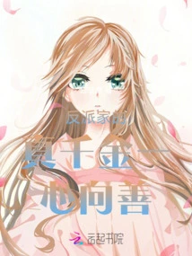 The Villain's True Daughter is Devoted to Good Deeds