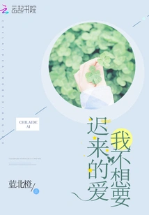 I Don't Want Belated Love