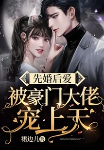 Marry First, Fall in Love Later, and Be Pampered by Wealthy Bosses