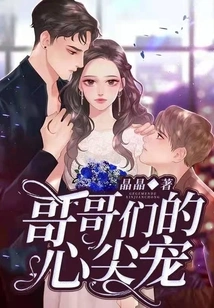 My Brothers' Favorite