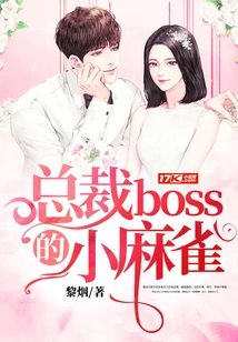 The Little Sparrow of the Ceo Boss