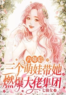 Six Years Later, Three Cute Kids Led Her to Blow up the Big Boss Group