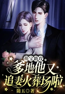 Cute Baby Assists: Daddy is Chasing His Wife at the Crematorium Again