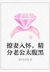 He Seduces His Wife into His Arms, but His Smart Husband is Too Sinister