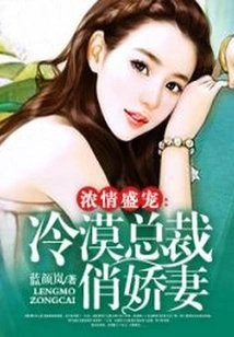 Affection and Pampering: the Pretty Wife of an Indifferent Ceo