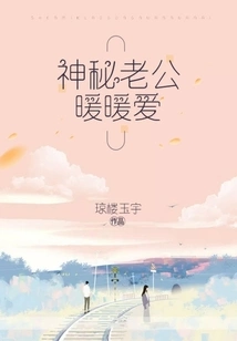 Mysterious Husband Warm Love