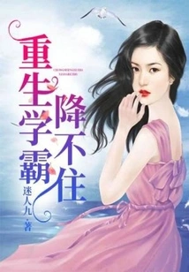 The Reborn Academic Tyrant Can't Surrender