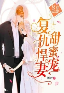 Cross-dressing the Ceo: Vengeful Wife's Sweet Love