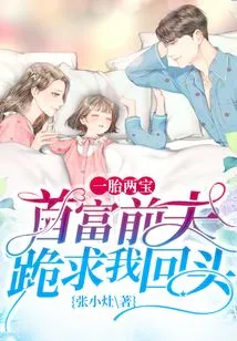 One Child, Two Treasures: the Richest Man's Ex-husband Begged Me to Come Back