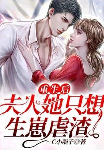 After Rebirth, Madam, She Just Wants to Give Birth to Babies and Abuse Them