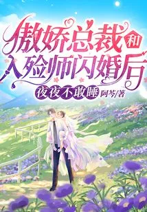 After the Arrogant Ceo and the Undertaker Got Married, They Dared Not Sleep Every Night