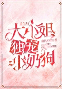 After Rebirth, the Eldest Lady Only Dotes on the Little Milk Dog