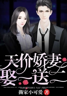 The Priceless Wife Marries One and Gets Two Free