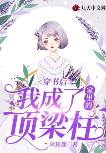 After I Became a Scholar, I Became the Mainstay of the Family