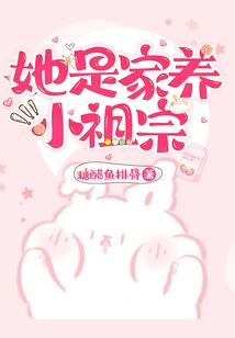 She is a Domesticated Little Ancestor