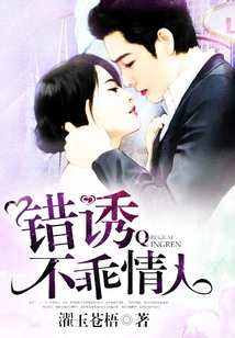 The Shady Boss Chases His Runaway Wife