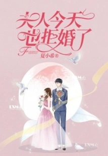 My Wife Also Refused to Marry Today