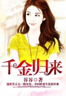 Daughter of Gold Returns