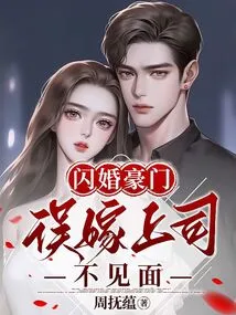 Flash Marriage to a Wealthy Family, Married by Mistake Without Meeting the Boss