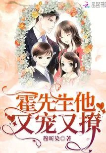 Mr. Huo, He Dotes on and Flirts with You