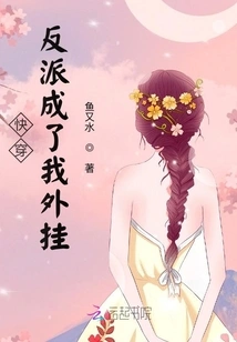 Quick Travel: the Villain Became My Cheat