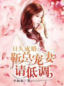 Married for a Long Time: Mr. Jin Dotes on His Wife, Please Keep a Low Profile