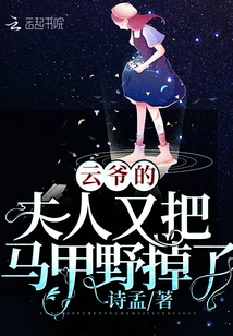 Mr. Yun's Wife Lost Her Vest Again