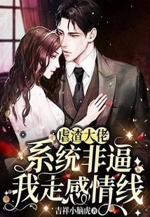 The Abusive Boss: the System is Forcing Me to Take the Emotional Route