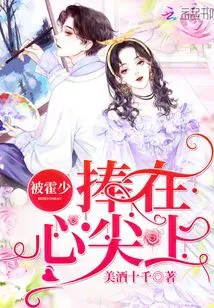 Being Held in the Heart by Mr. Huo