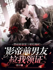 The Sickly Girl Became Famous When She Went to Sex with a Baby Girl, and the Actor's Ex-boyfriend Asked Me to Get the Certificate