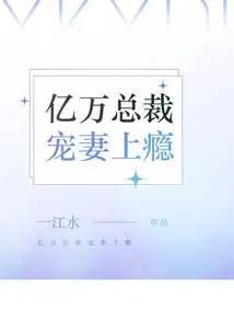 Billionaire Ceo is Addicted to Doting on His Wife