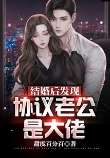 After Getting Married, I Found Out That My Husband Was a Boss