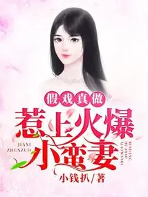 Fake it for Real: Messing with the Hot Little Barbarian Wife