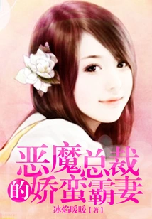 The Demonic Ceo's Domineering Wife