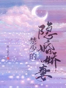 Young Master Chu's Hidden Marriage Wife