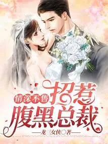 Deep Love is Not for Sale: Provoking a Sinister Ceo