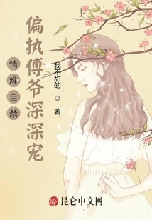 I Can't Help Myself: the Paranoid Master Fu is Deeply Doted On!