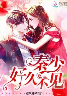 Mr. Qin, Long Time No See!